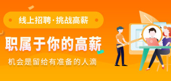 黄石招聘类app