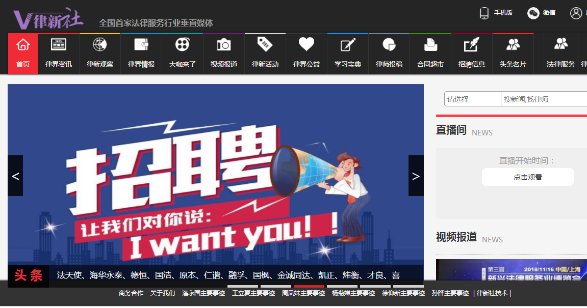 黄石律新社法律服务垂直媒体